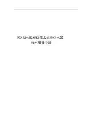 Midea美的 F6022-MH3(HE)电热水器摩卡金
